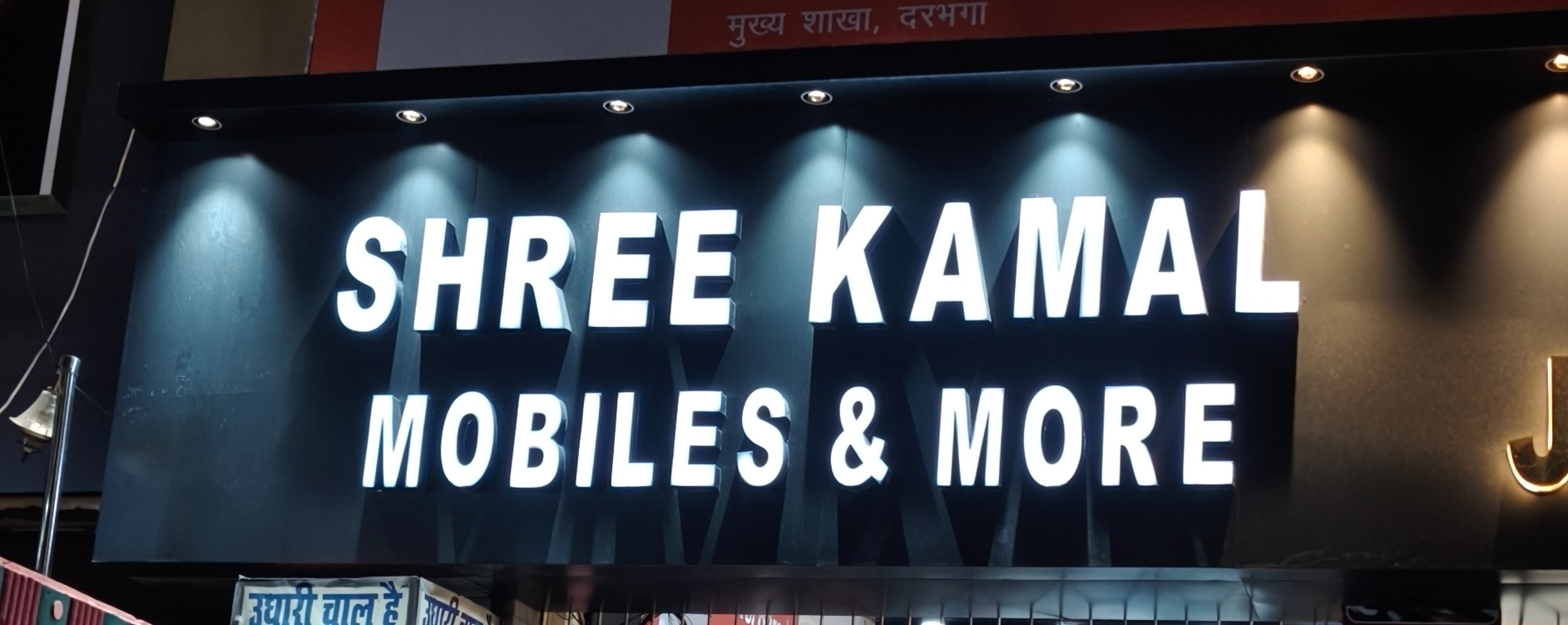 Shree Kamal Mobiles & More
